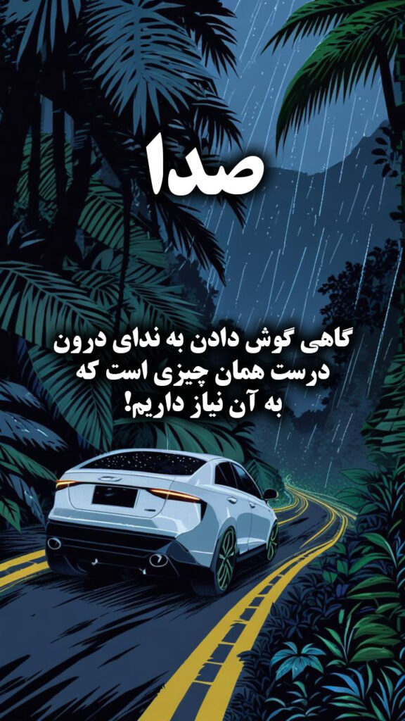 warmglade صدا